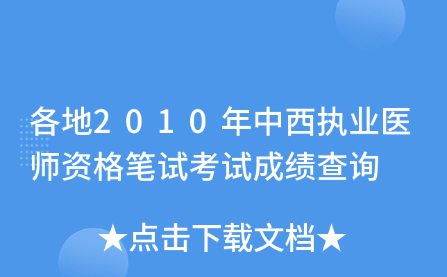 2010(zh)I(y)t(y)YPԇԇɿԃ