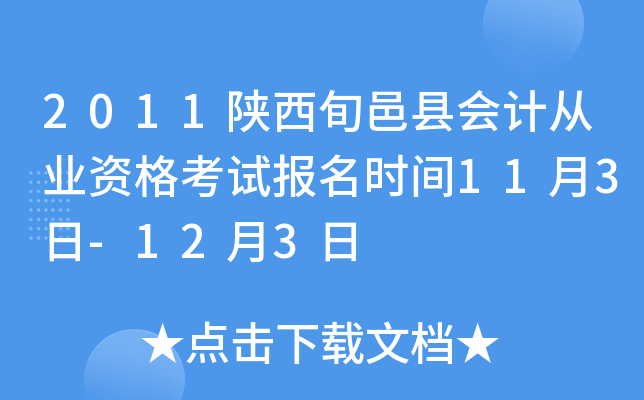 2011ѮؿhӋ(j)ĘI(y)Yԇrg113-123