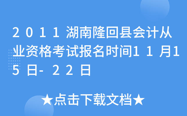 2011¡ؿh(hu)Ӌ(j)ĘI(y)Yԇ(bo)r(sh)g1115-22