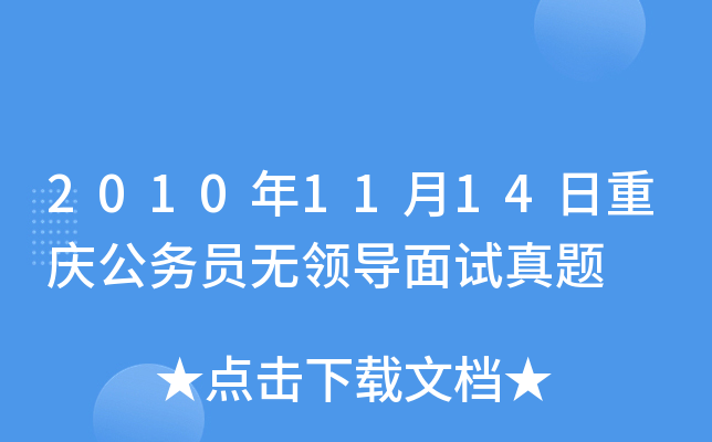 20101114ؑc(w)ToI(lng)ԇ}