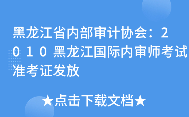 ʡ(ni)Ӌ(j)f(xi)2010H(ni)ԇ(zhn)Cl(f)