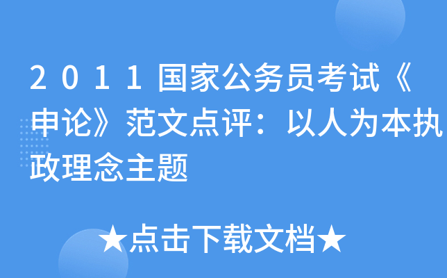 2011(gu)ҹ(w)TԇՓc(din)u(png)˞鱾(zh)}