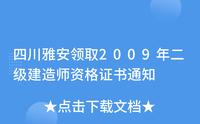 ĴŰIȡ2009쎟YC֪ͨ