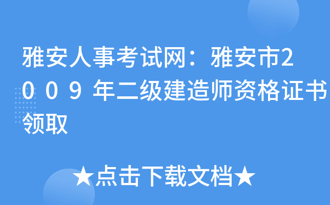 Ű¿ԇW(wng)Ű2009(j)쎟YC(sh)I(lng)ȡ