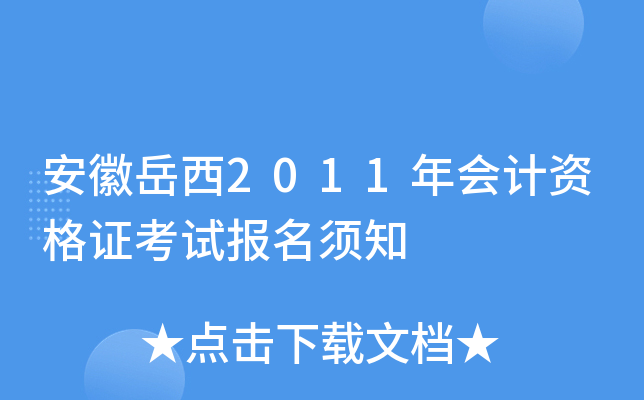 2011(hu)Ӌ(j)YCԇ(bo)֪