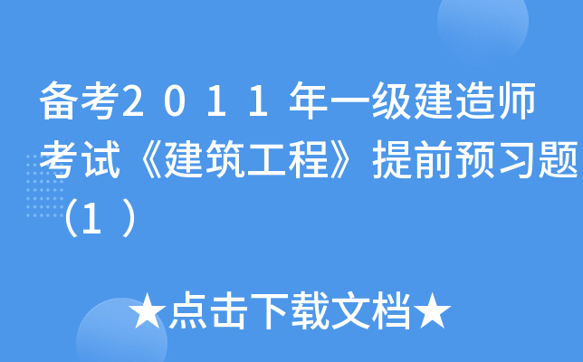 俼2011һ(j)쎟ԇ̡ǰA(y)(x)}1