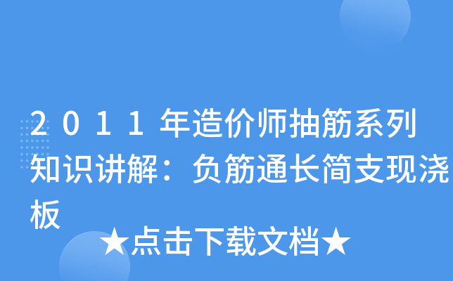 2011r(ji)ϵ֪R(sh)v⣺ؓ(f)ͨL(zhng)(jin)֧F(xin)