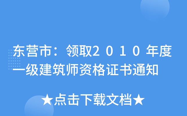|IУI(lng)ȡ2010һYC֪ͨ
