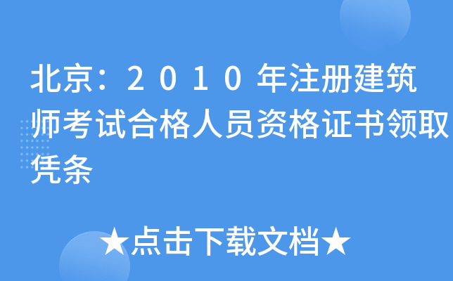 2010ע(c)ԇϸˆTYCI(lng)ȡ{l