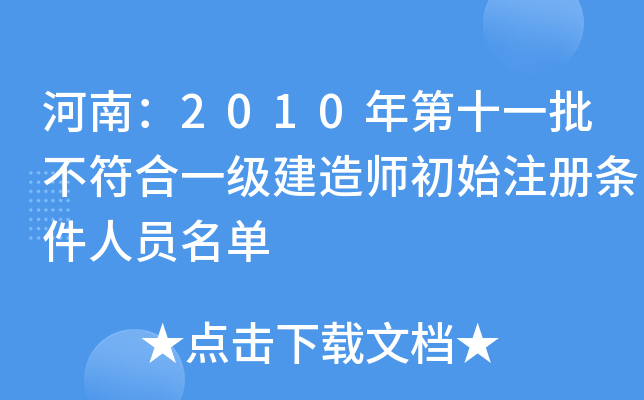 ϣ2010ʮһһ(j)쎟ʼע(c)lˆT