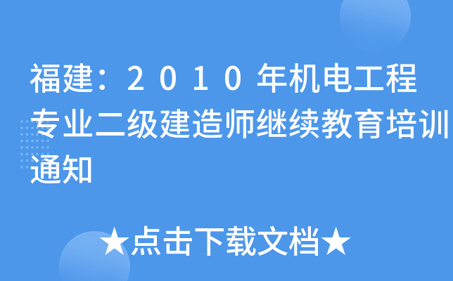 2010C(j)늹̌I(y)쎟^m(x)Ӗ(xn)֪ͨ