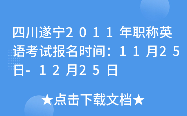 Ĵ쌎2011QӢZԇrg1125-1225