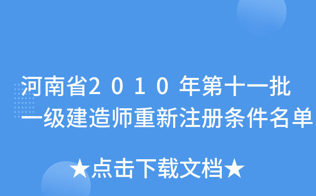 ʡ2010ʮһһ쎟עԗl
