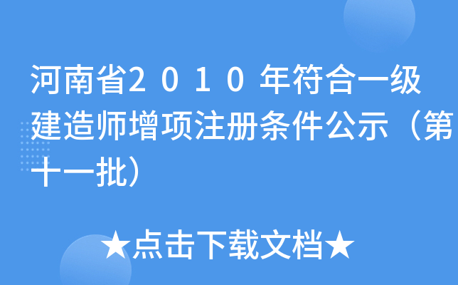 ʡ2010һ쎟עԗlʾʮһ