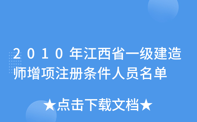 2010꽭ʡһ(j)쎟(xing)ע(c)lˆT