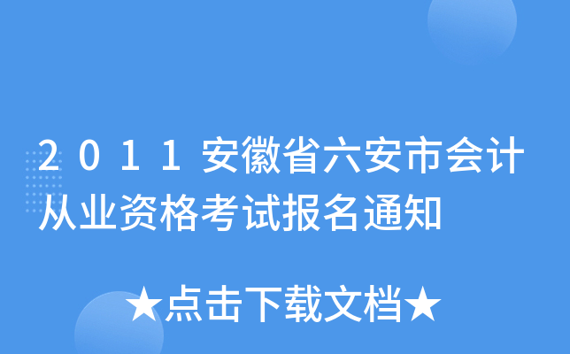 2011ʡЕ(hu)Ӌ(j)ĘI(y)Yԇ(bo)֪ͨ