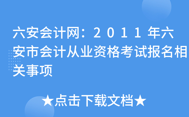 �����������2011�������л�ƴ�ҵ�ʸ��Ա����������