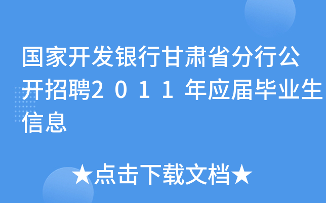 (gu)_(ki)l(f)yиCʡй_(ki)Ƹ2011ꑪ(yng)îI(y)Ϣ