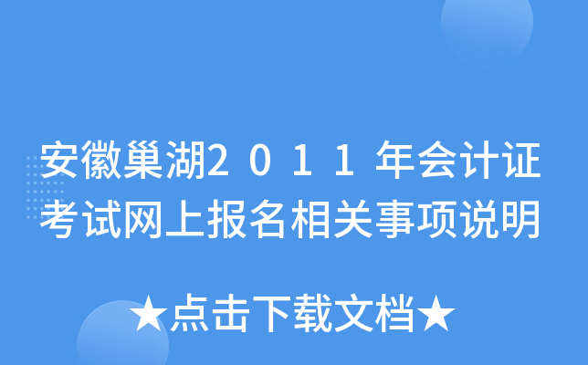 ���ճ���2011����֤�������ϱ����������˵��