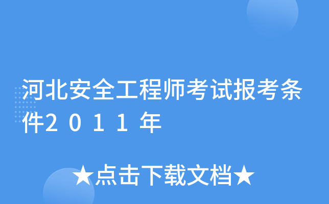 ӱȫ̎ԇ󿼗l2011