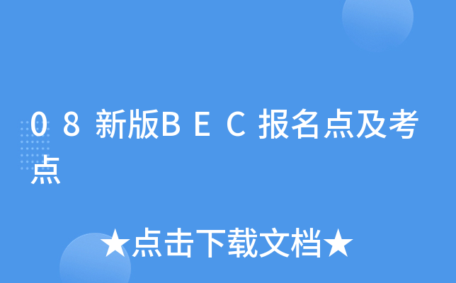 08°BEC(bo)c(din)c(din)