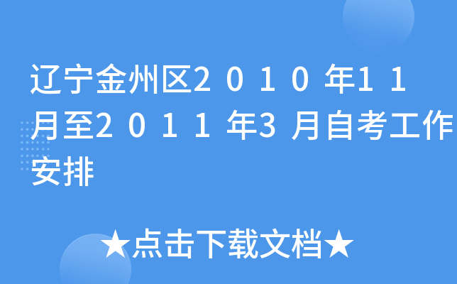 |݅^(q)20101120113Կ