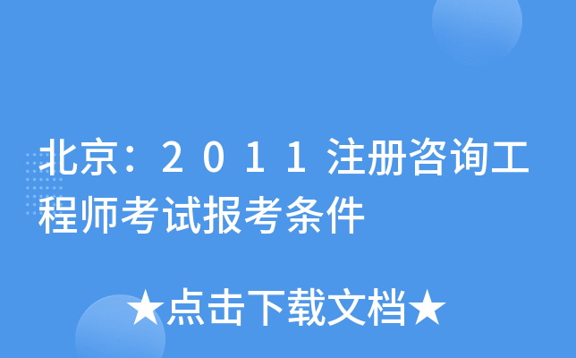 2011עԃ̎ԇ(bo)l
