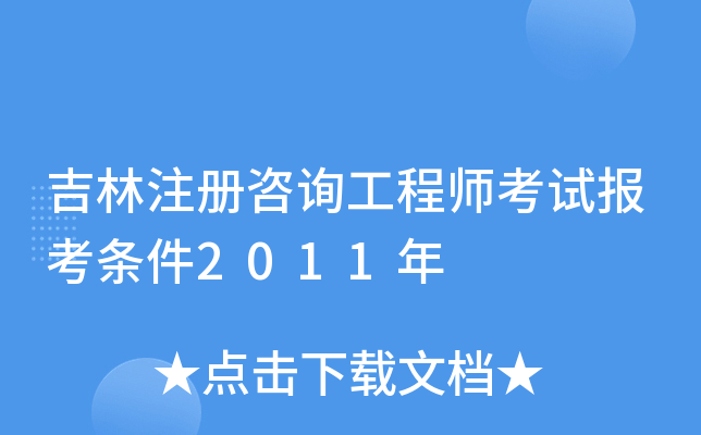 ע(c)ԃ̎ԇ(bo)l2011