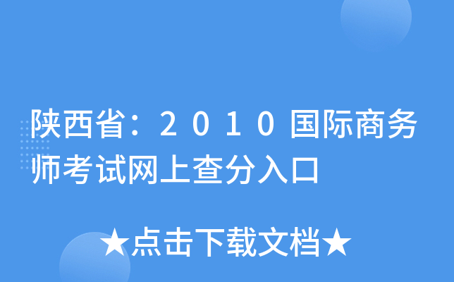 2010H̄(w)ԇW(wng)ϲ
