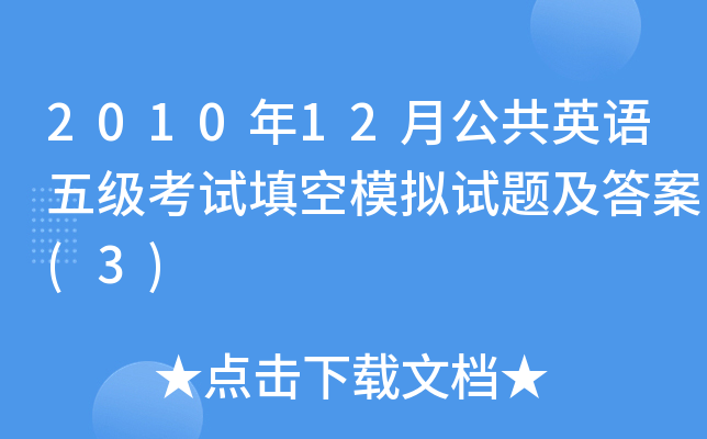 201012¹ӢZ弉ԇģMԇ}(3)