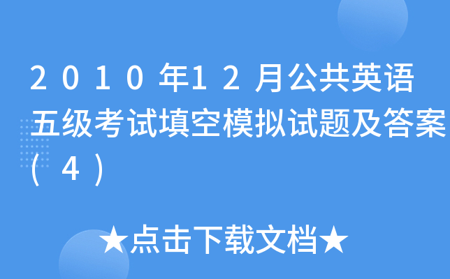 201012¹ӢZ弉ԇģMԇ}(4)