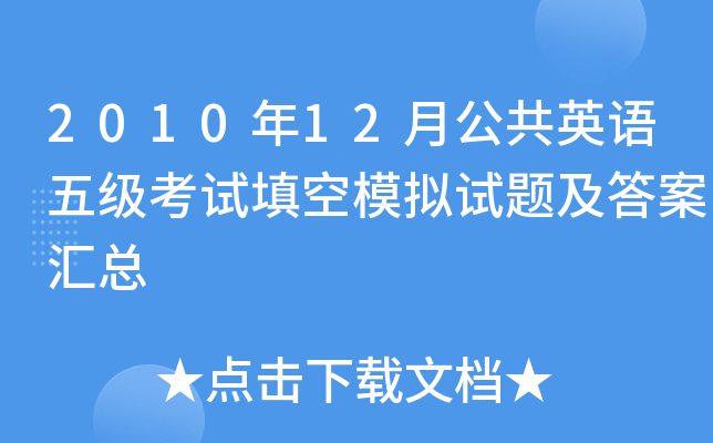 201012¹ӢZ弉ԇģMԇ}𰸅R