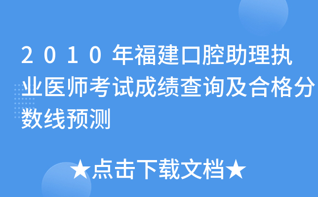 2010긣ǻ(zh)I(y)t(y)ԇɿ(j)ԃ(xn)ϸ?jn)?sh)(xin)A(y)y(c)