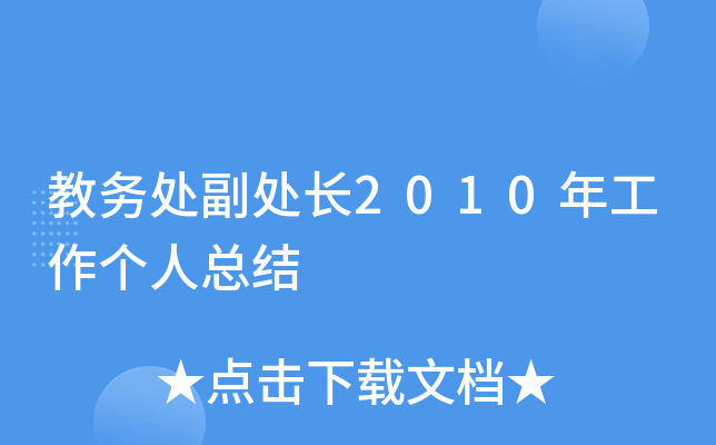 ̄(w)̎̎L(zhng)2010깤(g)˿Y(ji)