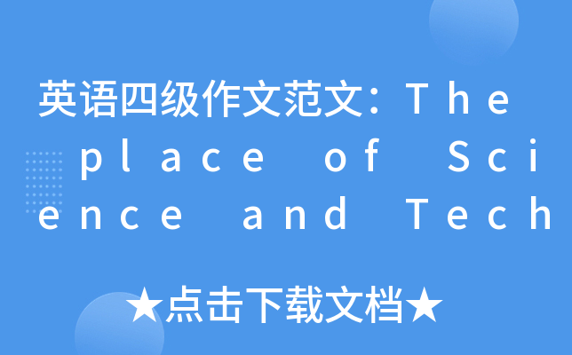 ӢZļķģThe place of Science and Technology