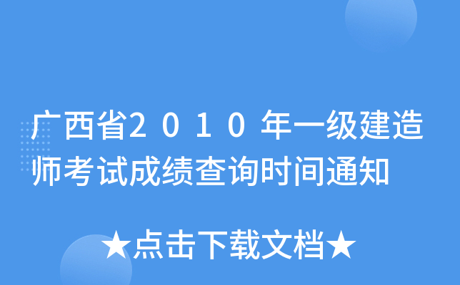 Vʡ2010һ쎟ԇɿԃrg֪ͨ