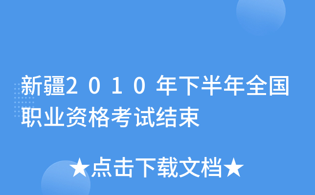 ½2010°ȫI(y)YԇY(ji)