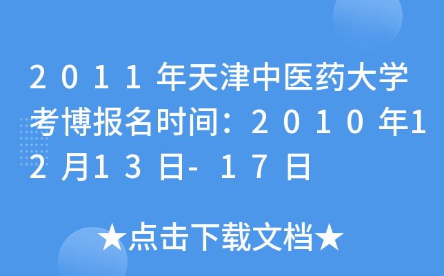 2011t(y)ˎW(xu)(bo)r(sh)g20101213-17