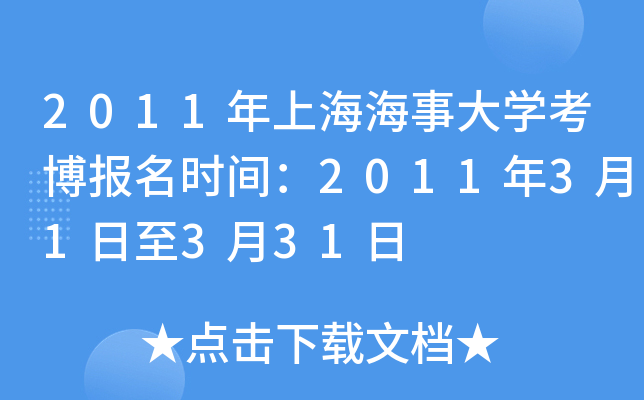 2011Ϻ´W(xu)(bo)r(sh)g201131331
