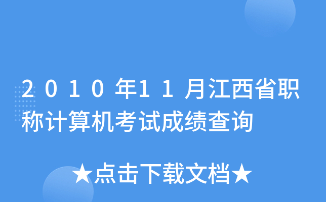 201011½ʡQӋ(j)C(j)ԇɿ(j)ԃ