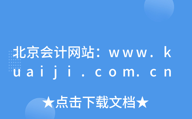 վwww.kuaiji.com.cn