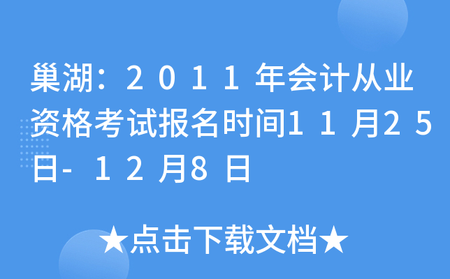 2011(hu)Ӌ(j)ĘI(y)Yԇ(bo)r(sh)g1125-128