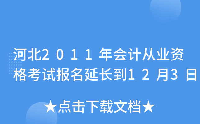 ӱ2011(hu)Ӌ(j)ĘI(y)Yԇ(bo)L(zhng)123