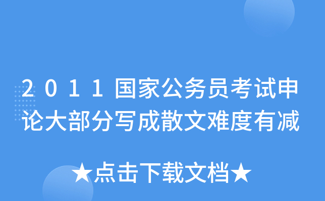 2011(gu)ҹ(w)TԇՓ󲿷֌(xi)ɢyМp
