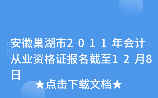 ճ2011(hu)Ӌ(j)ĘI(y)YC(bo)128