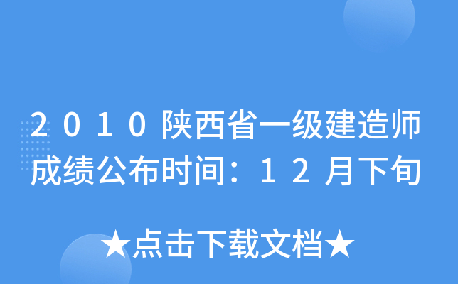 2010ʡһ(j)쎟ɿ(j)r(sh)g12Ѯ