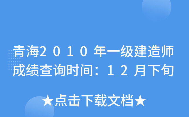 ຣ2010һ(j)쎟ɿ(j)ԃr(sh)g12Ѯ