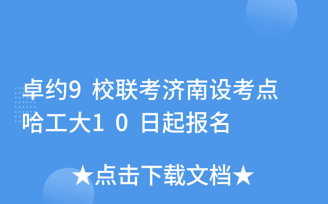 ׿Լ9У���������迼�� ������10������