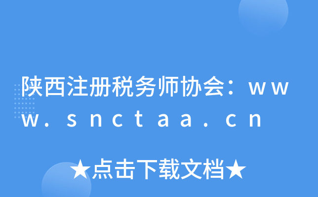 ע(c)(w)f(xi)(hu)www.snctaa.cn