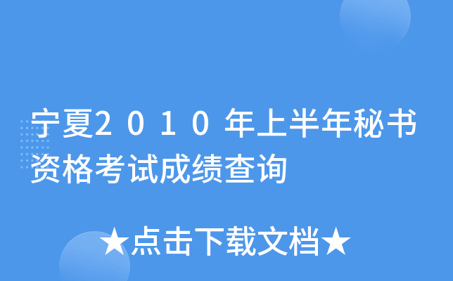 2010ϰؕYԇɿԃ
